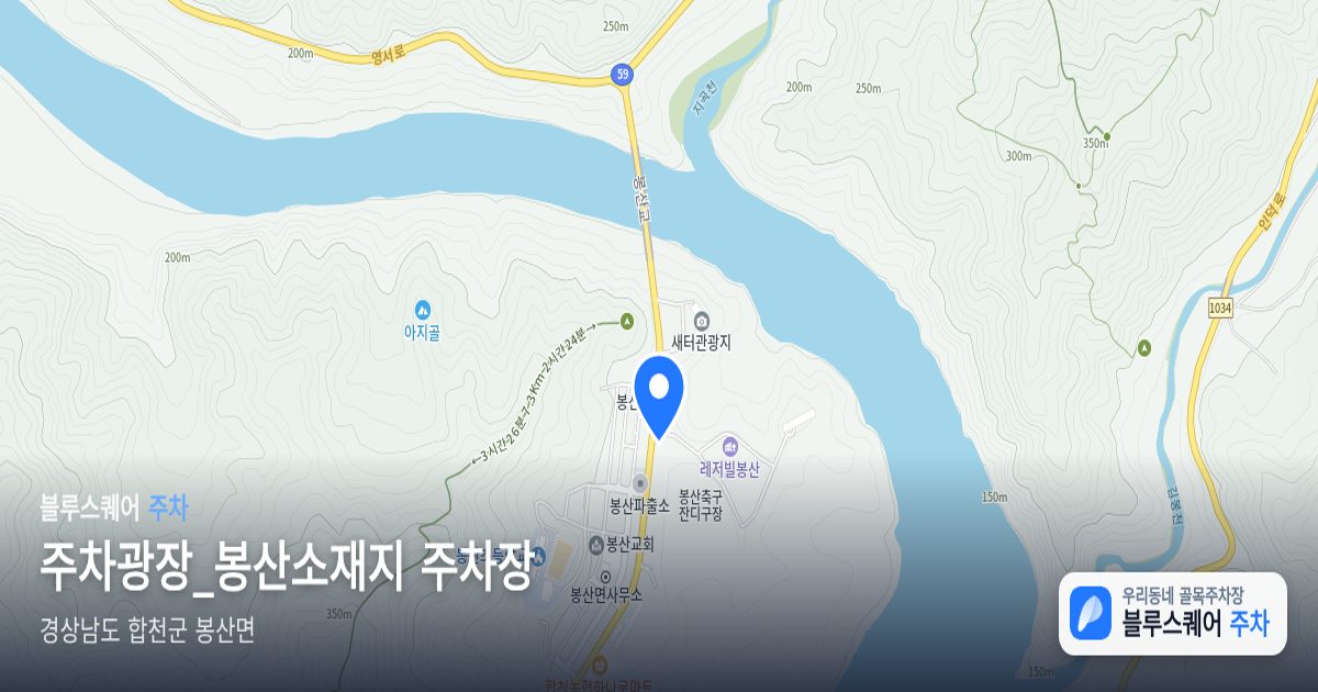 주차광장_봉산소재지 주차장 위치 지도