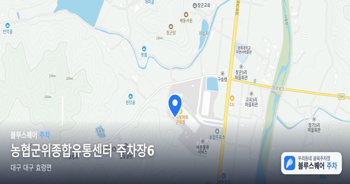 농협군위종합유통센터 주차장6 위치 지도