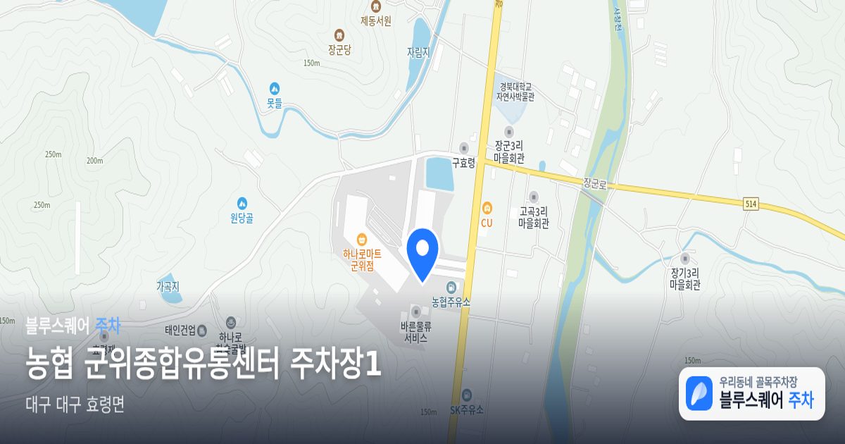 농협 군위종합유통센터 주차장1 위치 지도