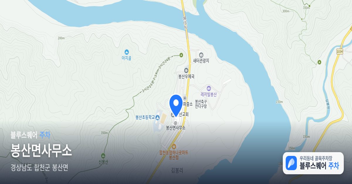 봉산면사무소 위치 지도