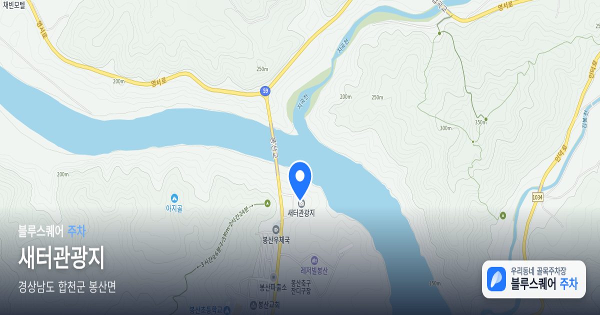 새터관광지 위치 지도