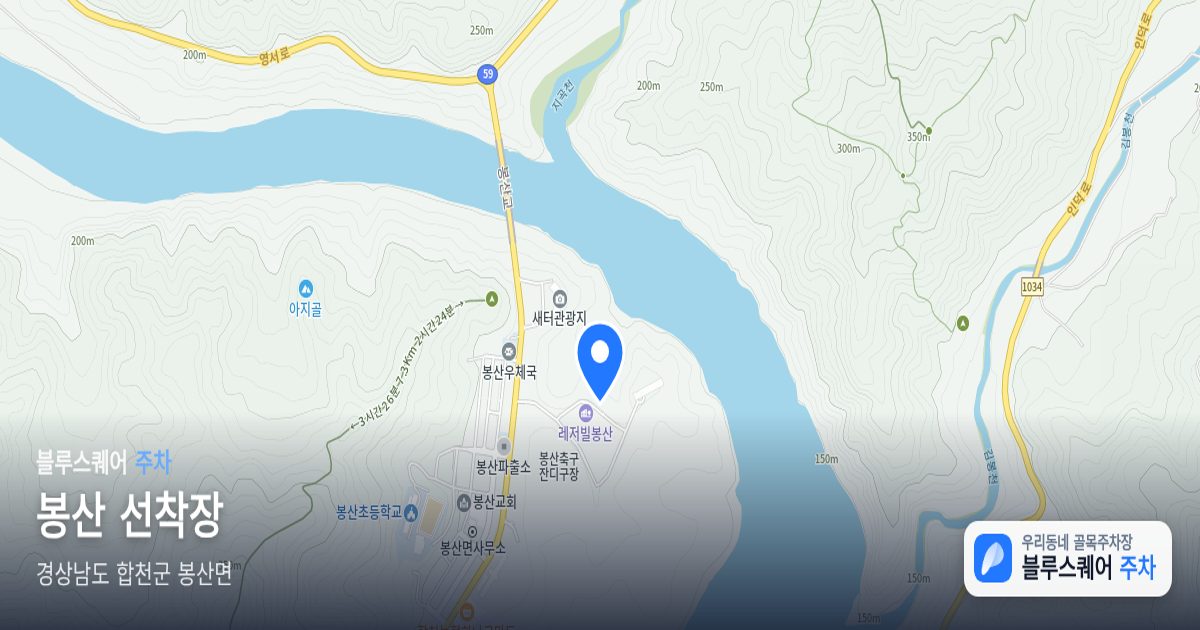 봉산 선착장 위치 지도