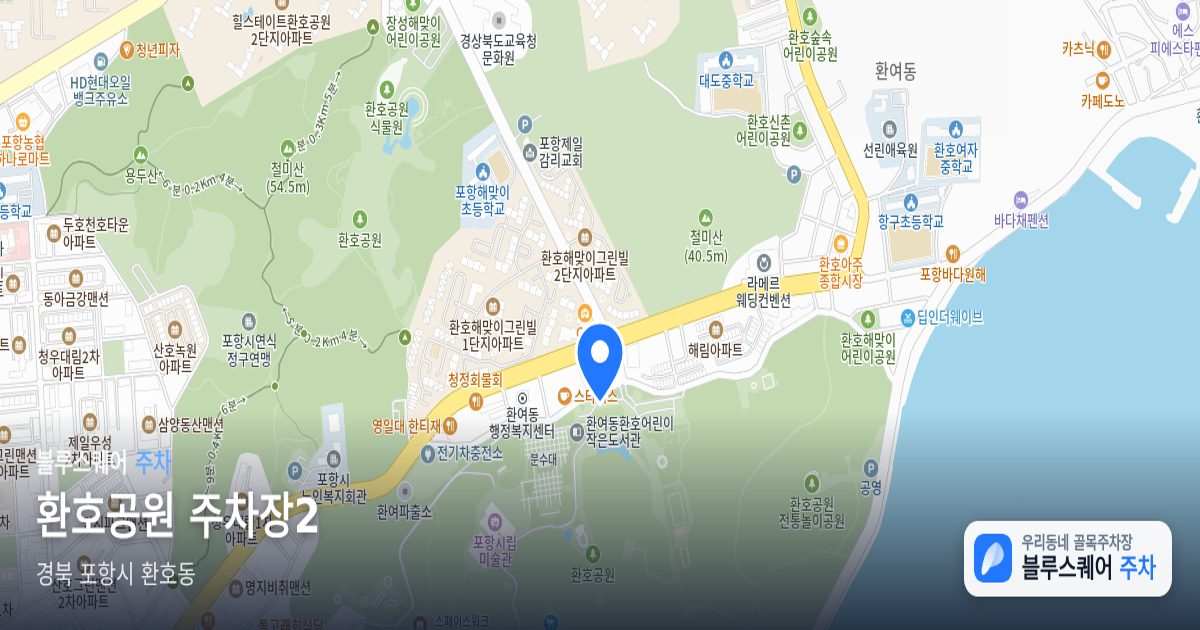 환호공원 주차장2 위치 지도