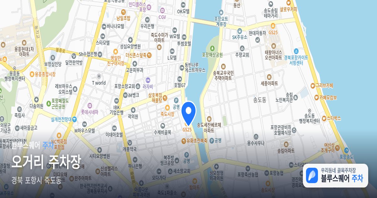 오거리 주차장 위치 지도