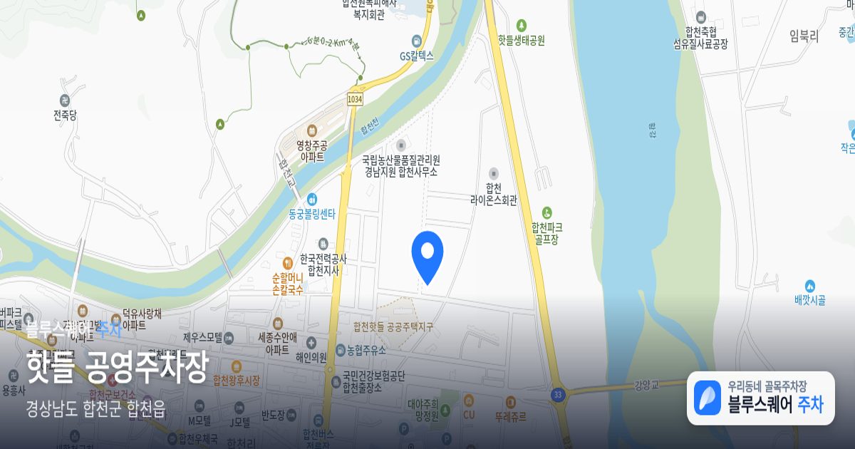 핫들 공영주차장 위치 지도