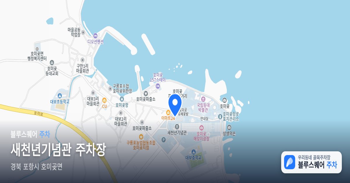 새천년기념관 주차장 위치 지도