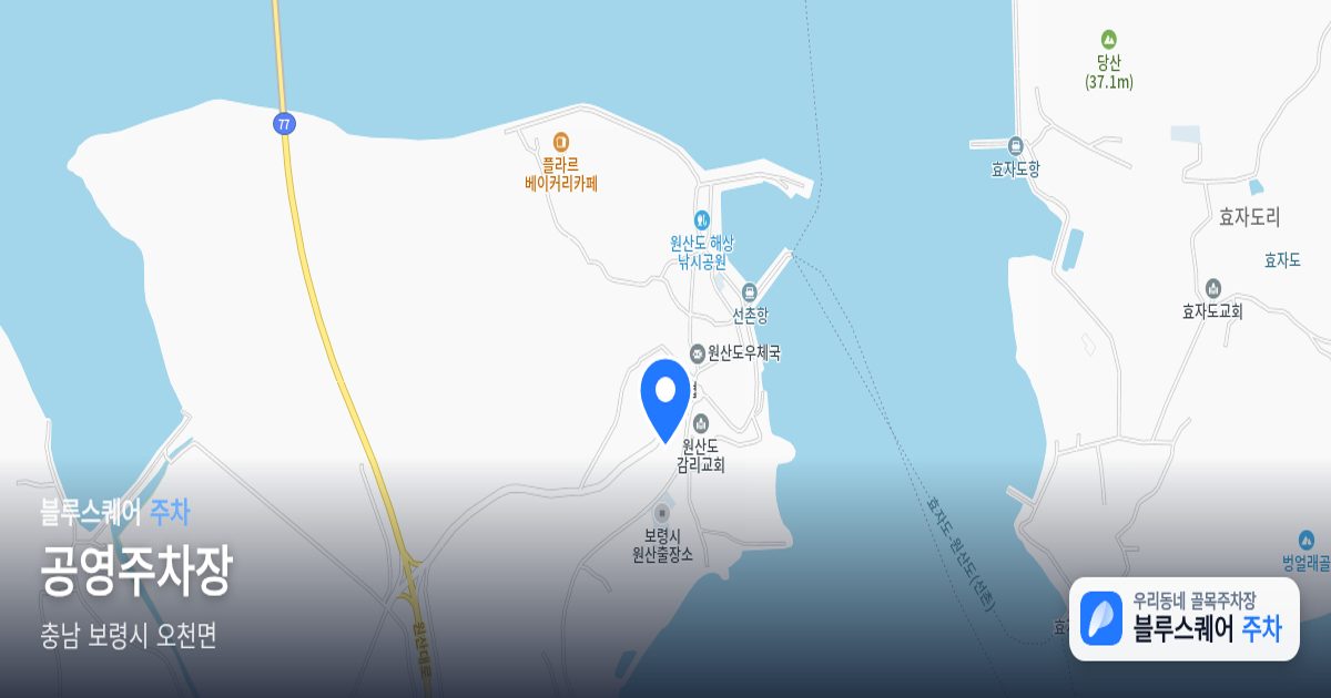 공영주차장 위치 지도