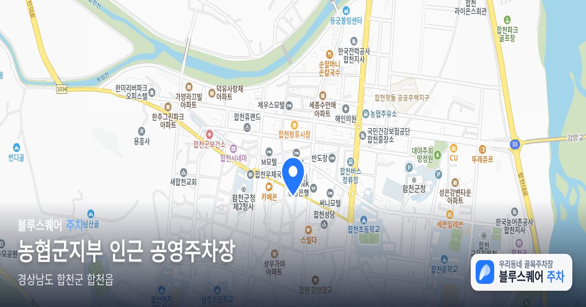 농협군지부 인근 공영주차장 위치 지도