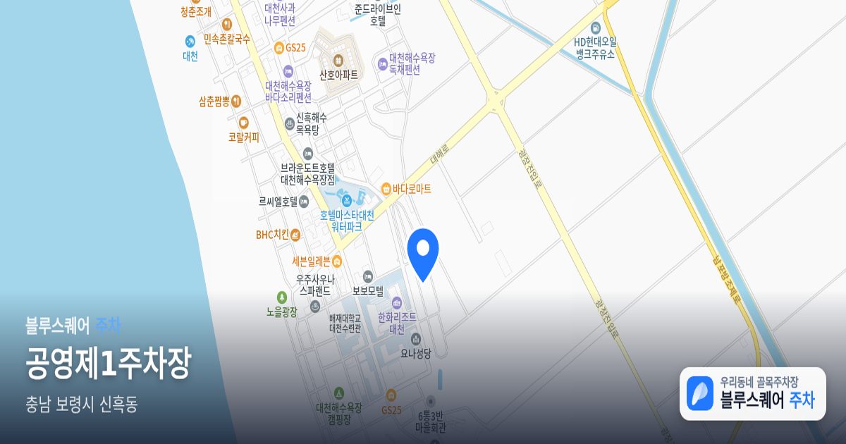 공영제1주차장 위치 지도