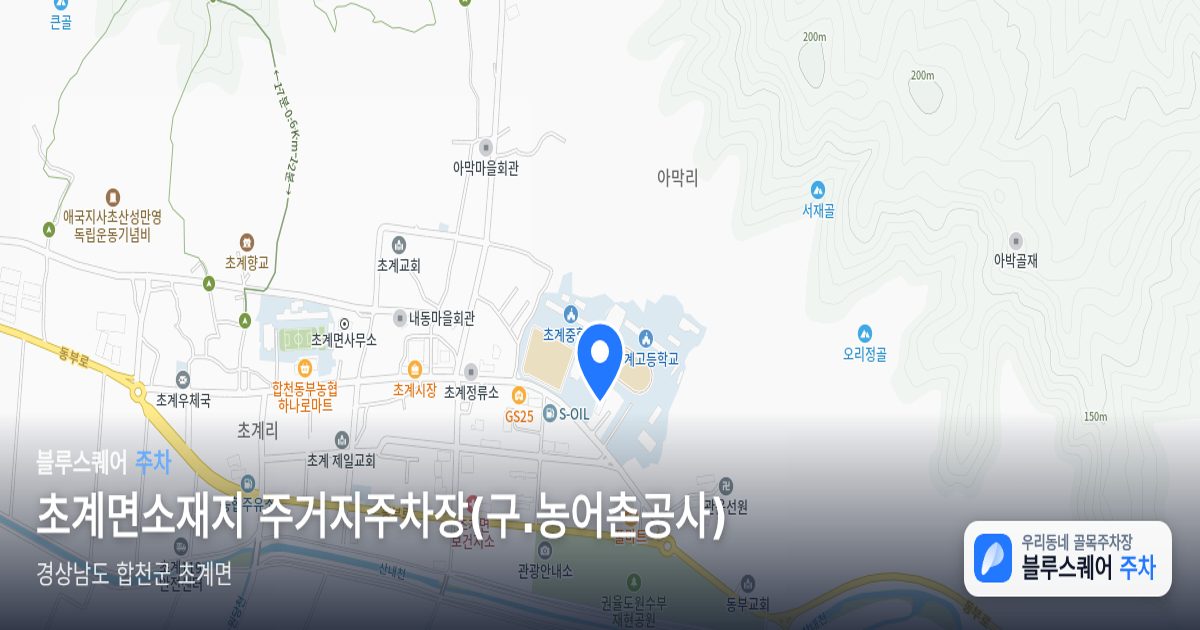 초계면소재지 주거지주차장(구.농어촌공사) 위치 지도