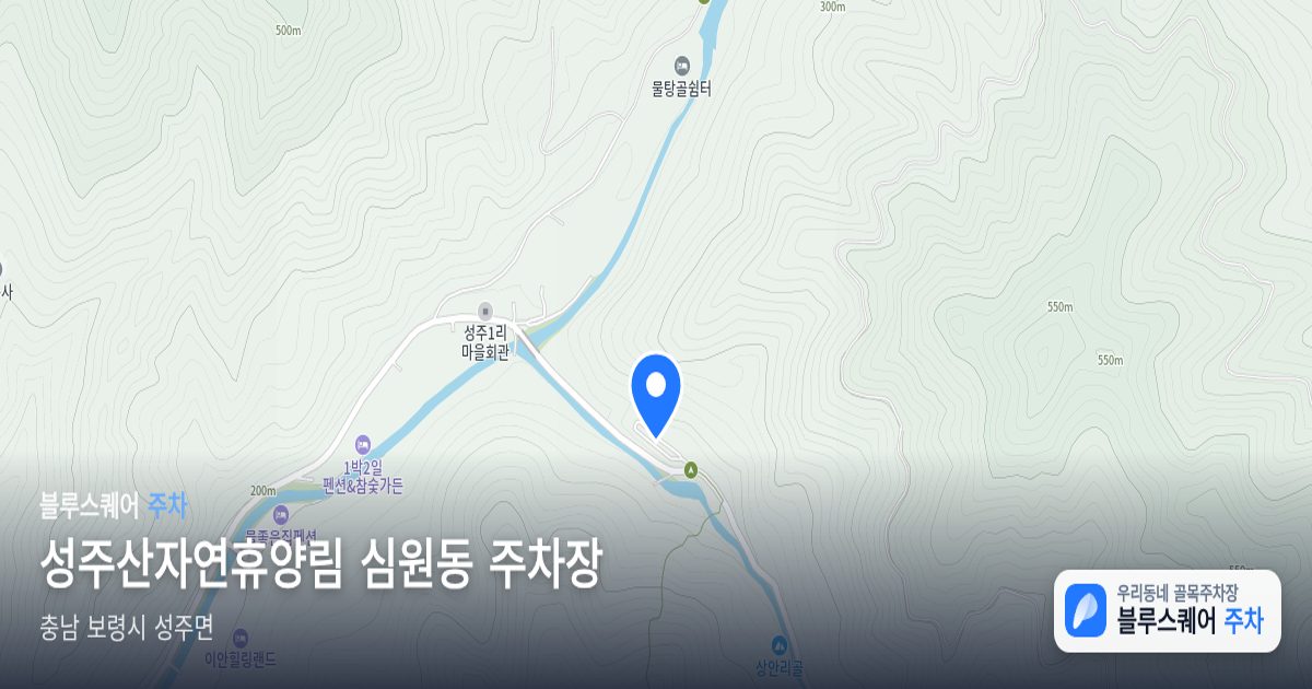 성주산자연휴양림 심원동 주차장 위치 지도