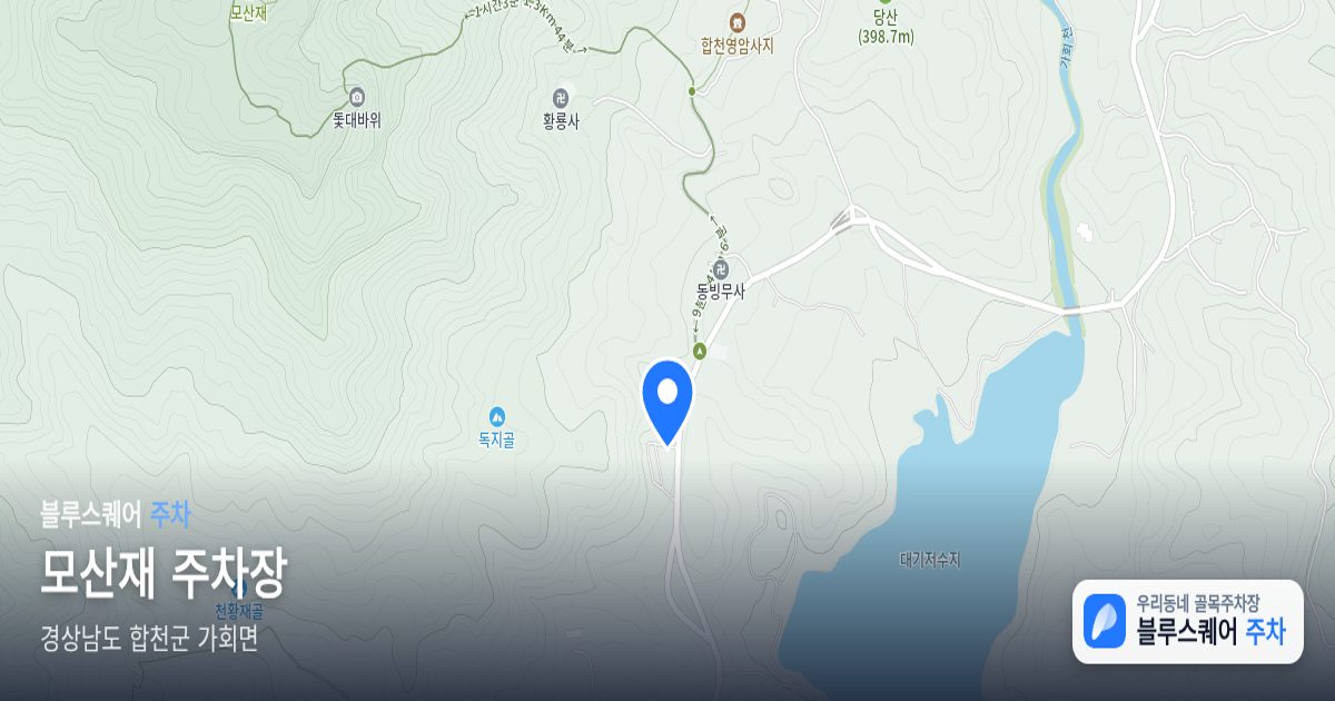 모산재 주차장 위치 지도