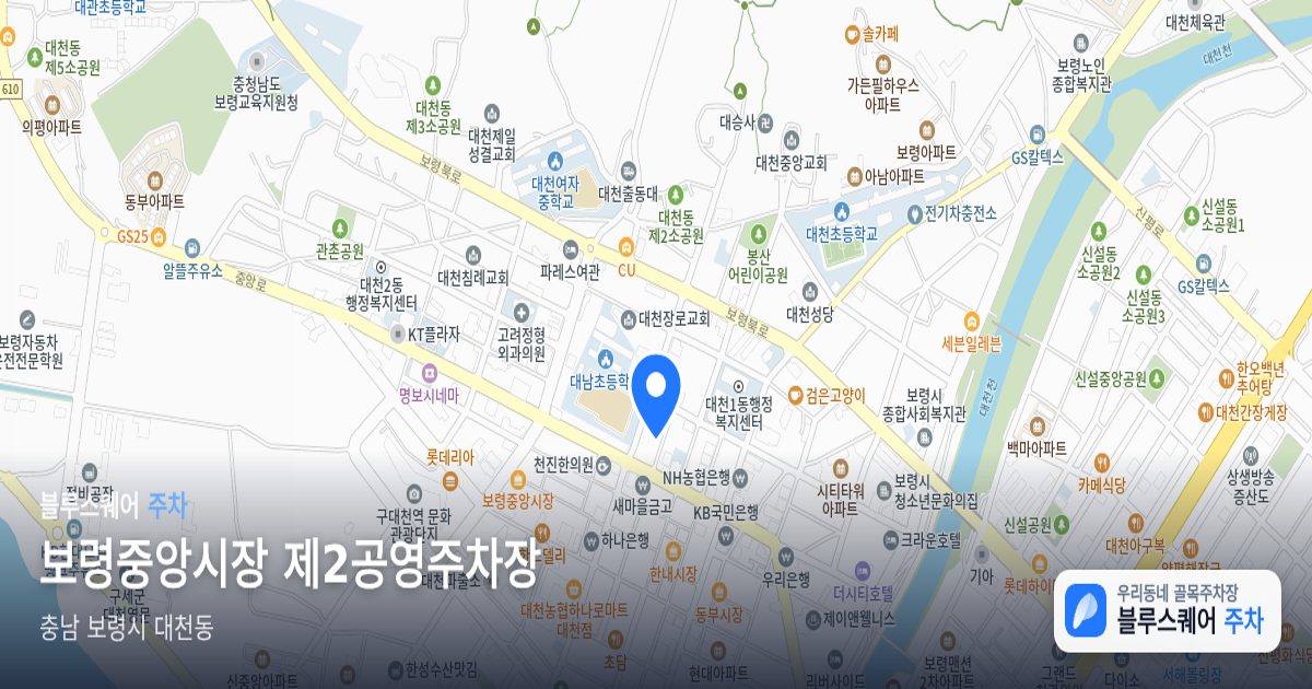 보령중앙시장 제2공영주차장 위치 지도