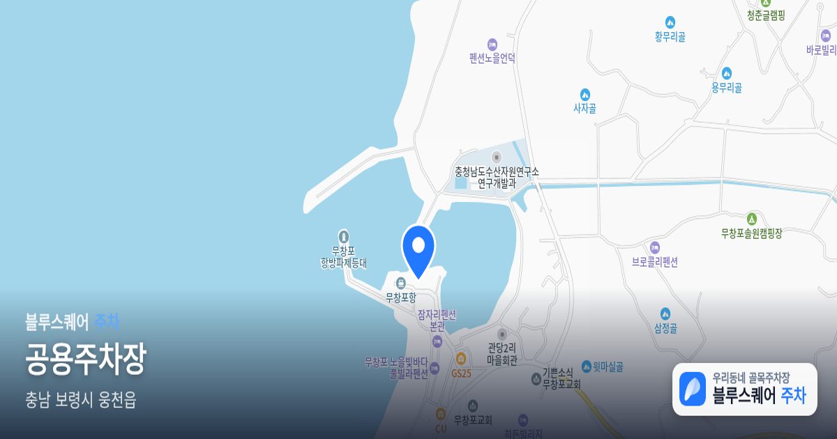 공용주차장 위치 지도