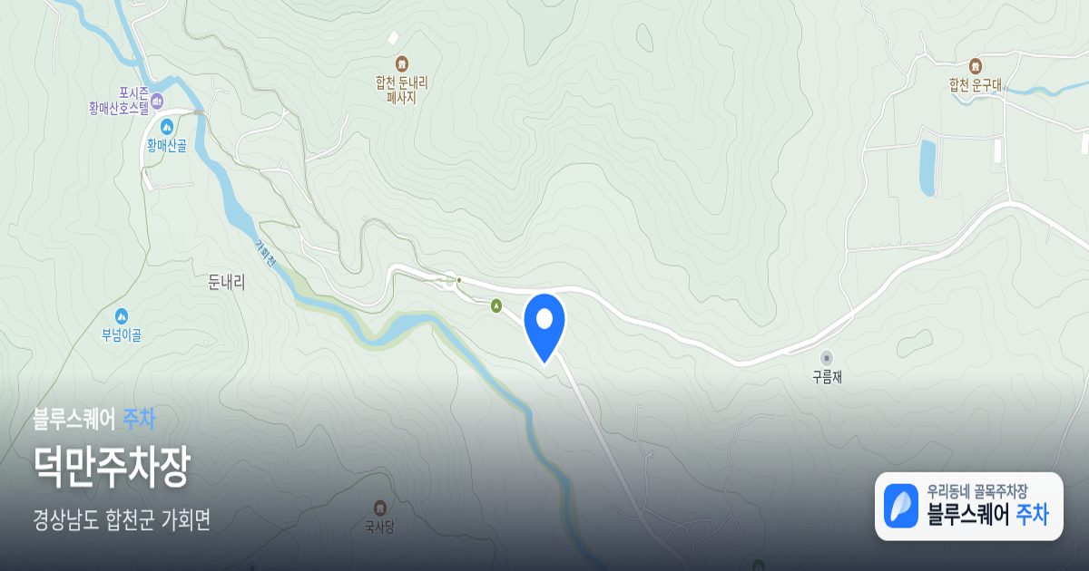 덕만주차장 위치 지도
