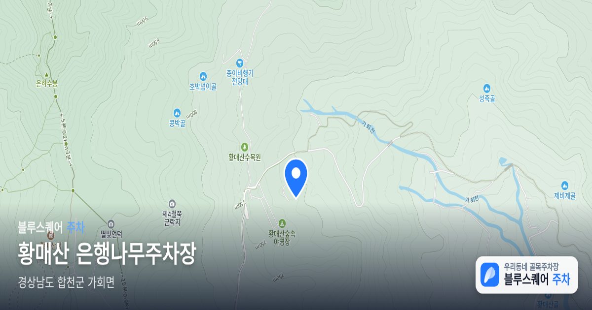 황매산 은행나무주차장 위치 지도