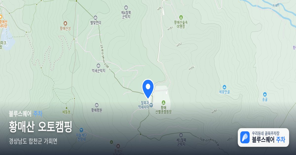 황매산 오토캠핑 위치 지도