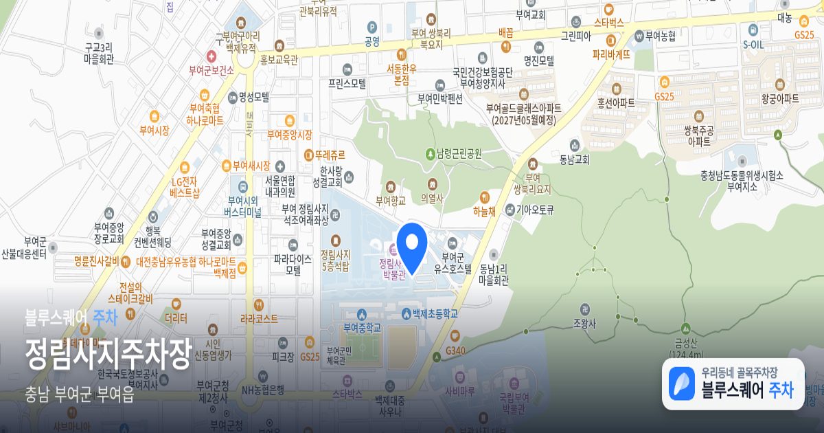 정림사지주차장 위치 지도