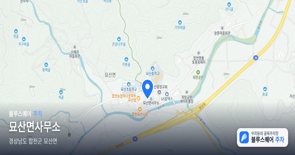 묘산면사무소 위치 지도