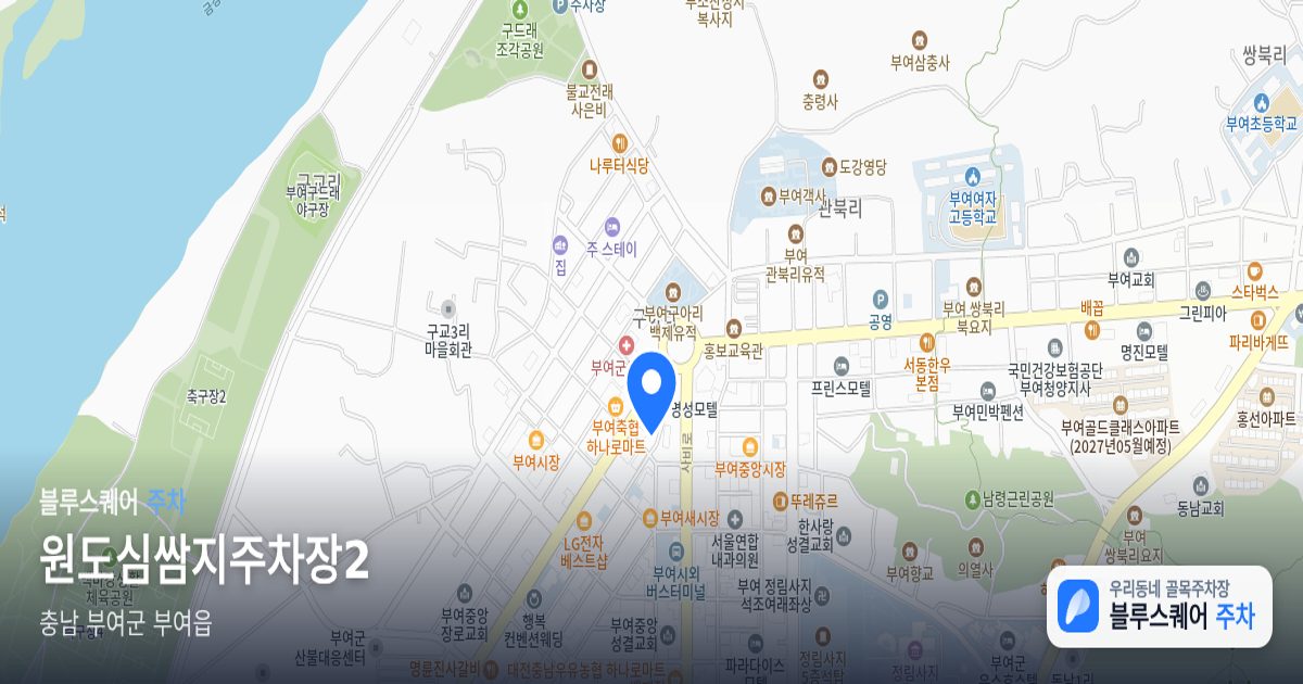 원도심쌈지주차장2 위치 지도