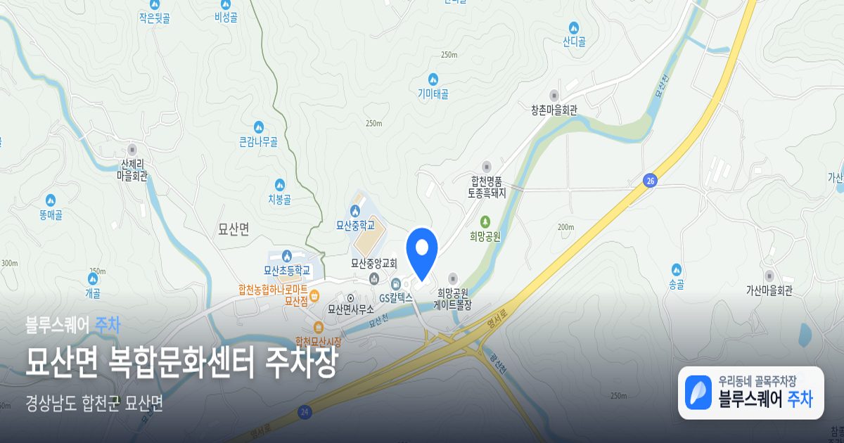 묘산면 복합문화센터 주차장 위치 지도