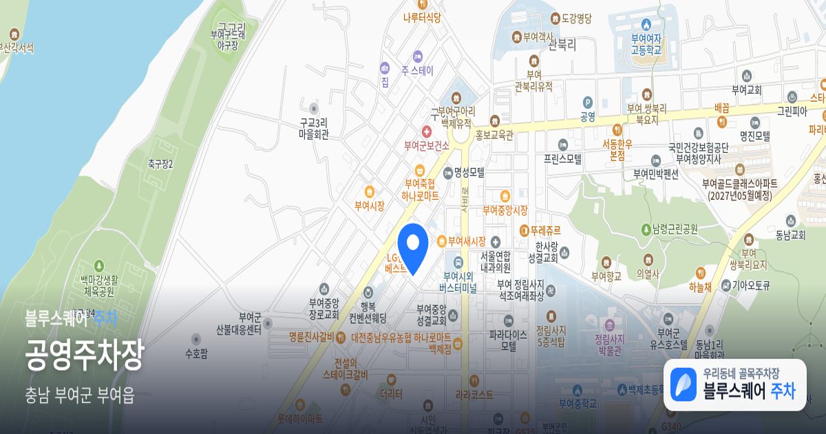 공영주차장 위치 지도