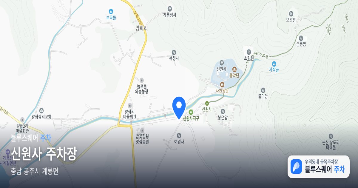 신원사 주차장 위치 지도