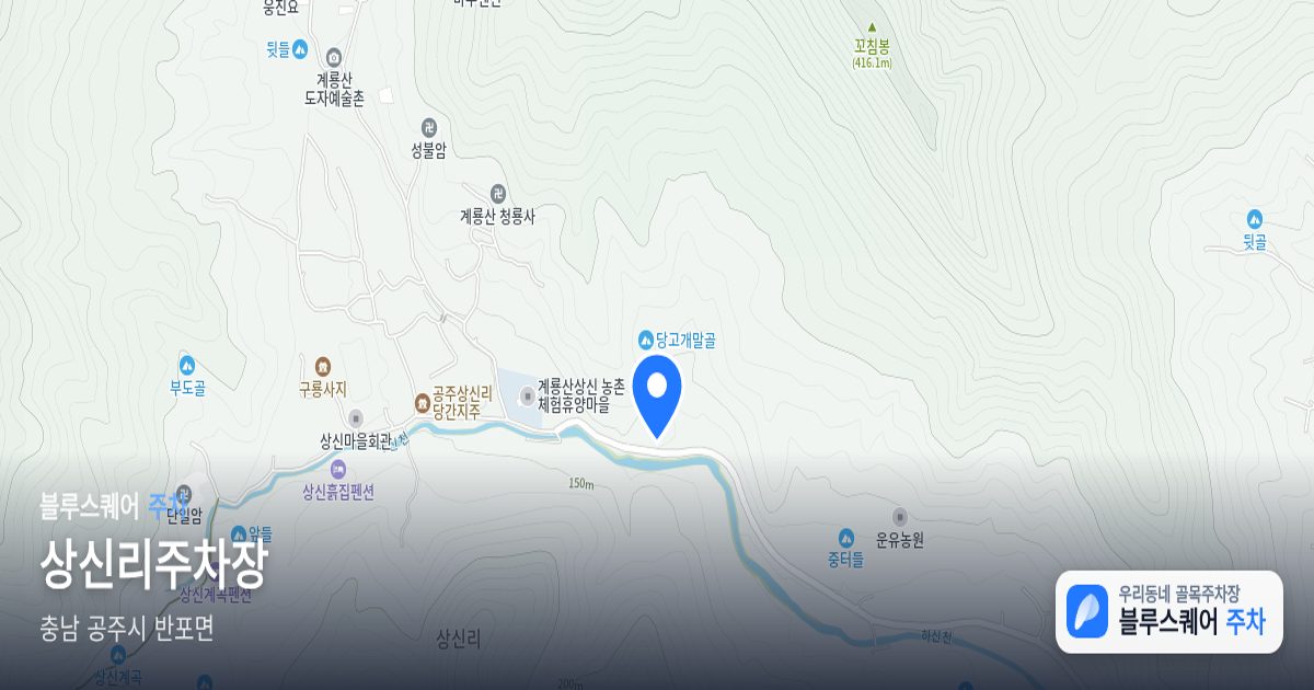 상신리주차장 위치 지도