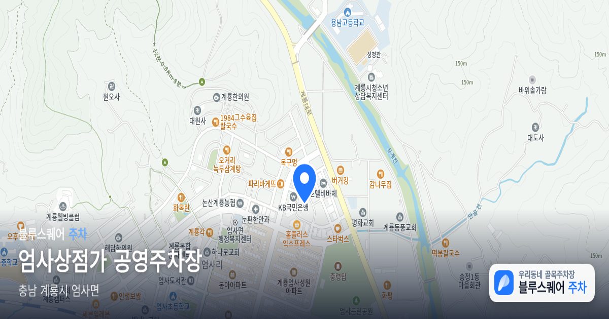 엄사상점가 공영주차장 위치 지도