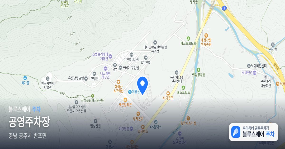 공영주차장 위치 지도