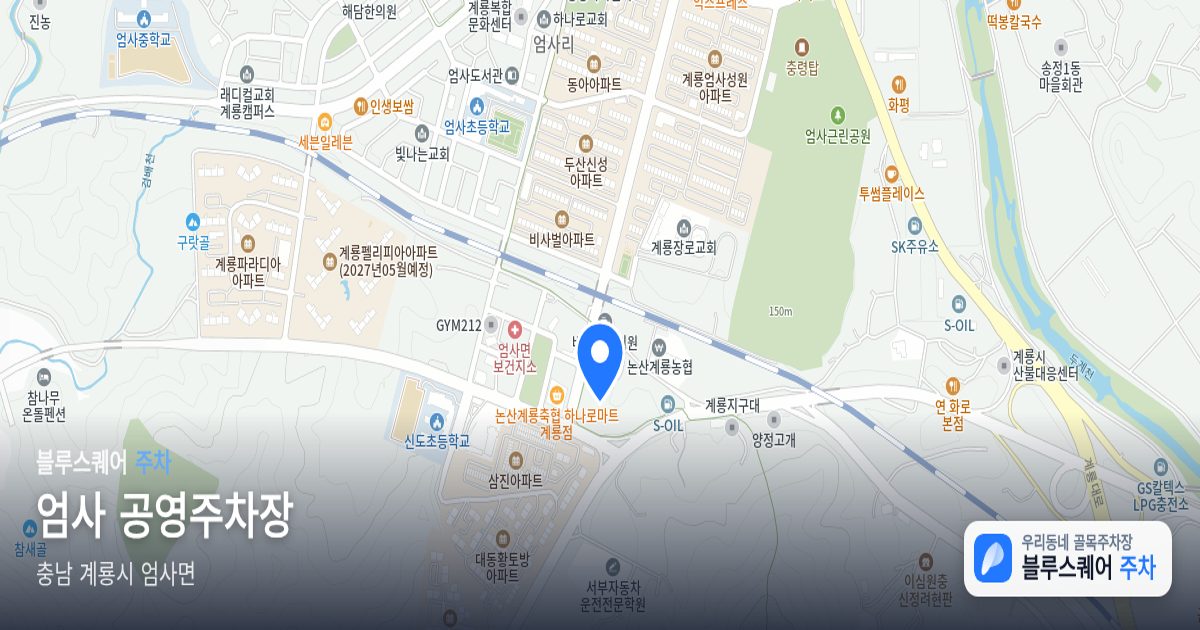 엄사 공영주차장 위치 지도