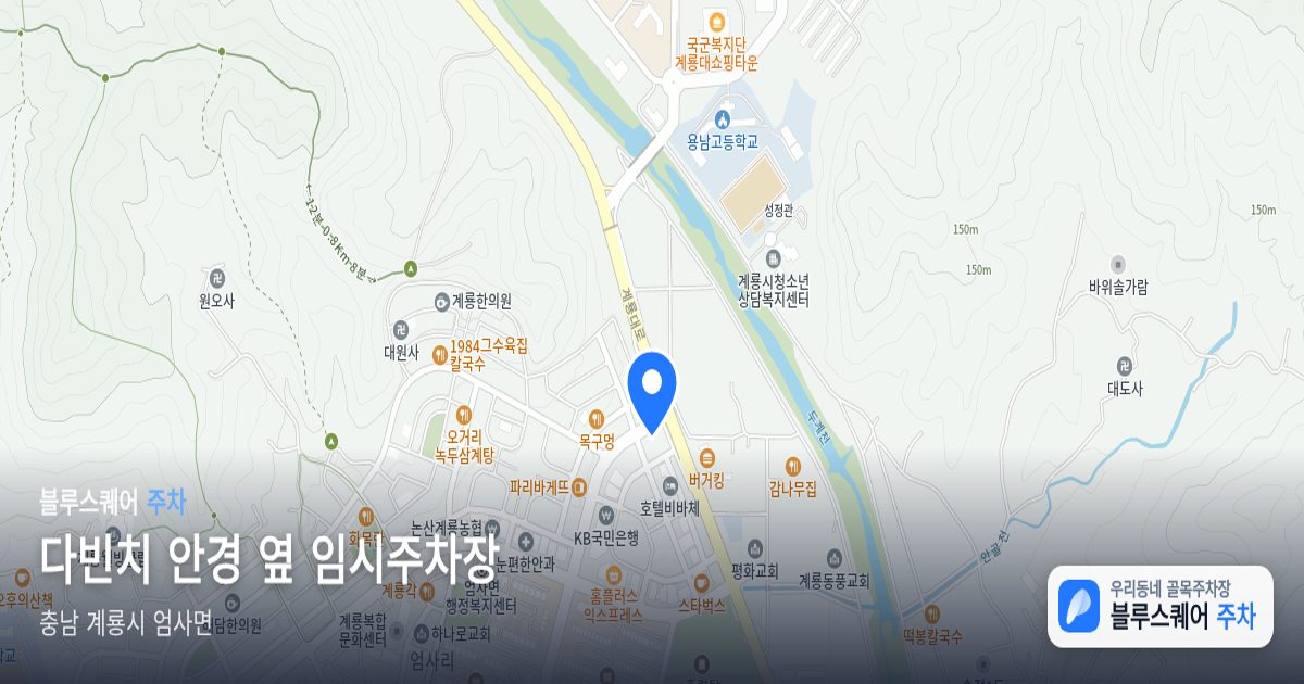 다빈치 안경 옆 임시주차장 위치 지도