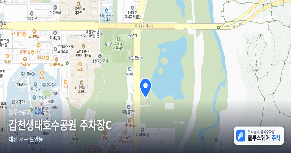 갑천생태호수공원 주차장C 위치 지도