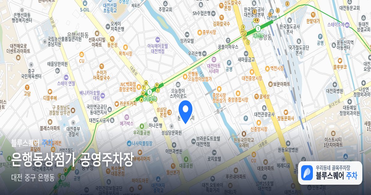 은행동상점가 공영주차장 위치 지도