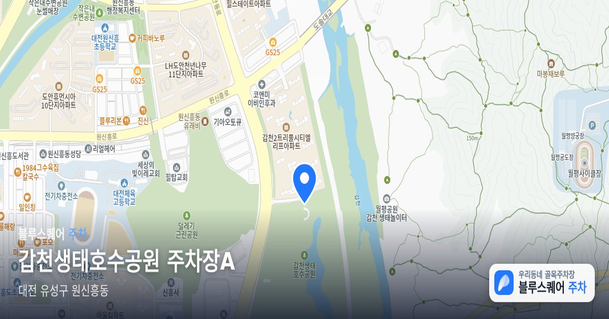 갑천생태호수공원 주차장A 위치 지도