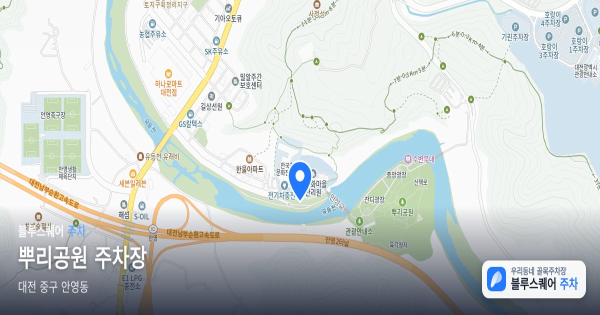 뿌리공원 주차장 위치 지도