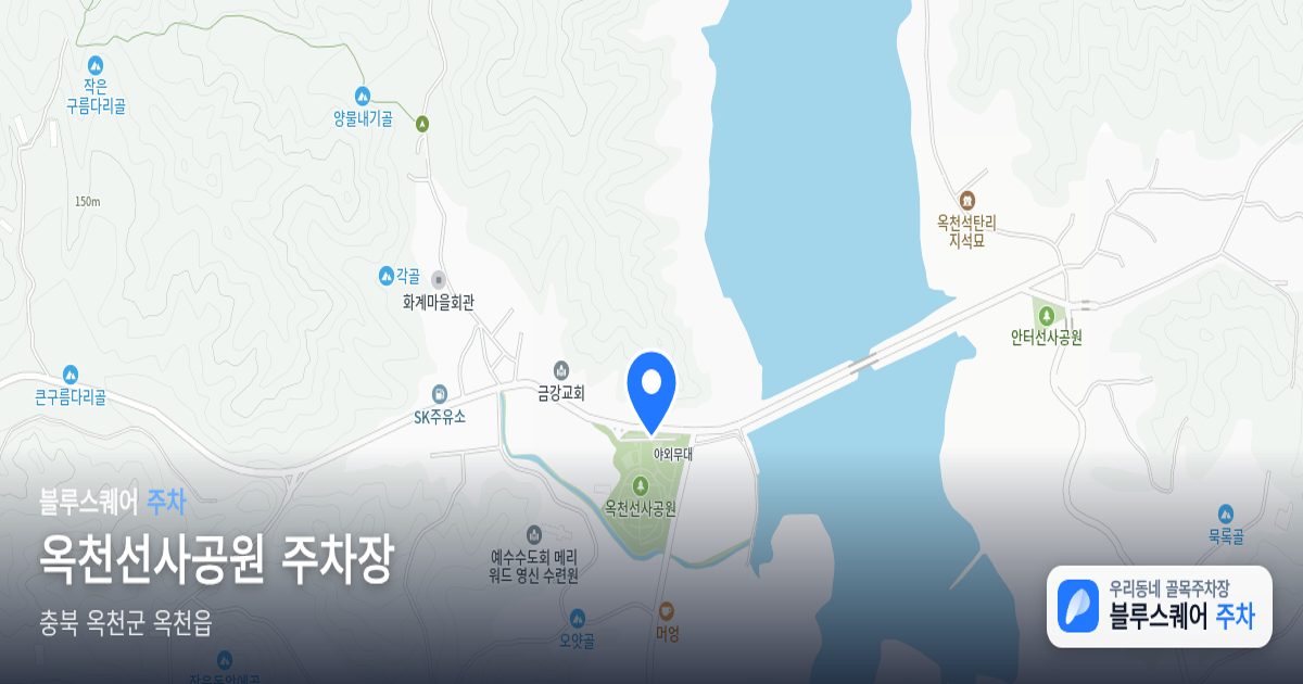 옥천선사공원 주차장 위치 지도
