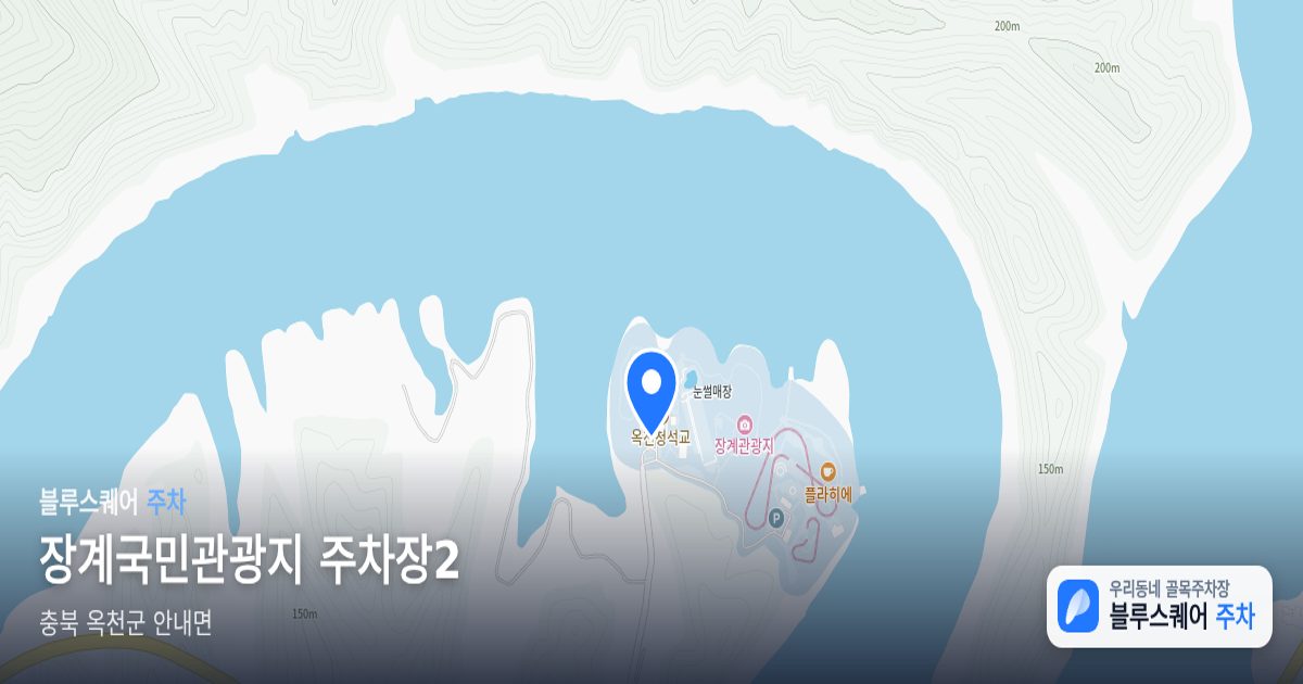 장계국민관광지 주차장2 위치 지도