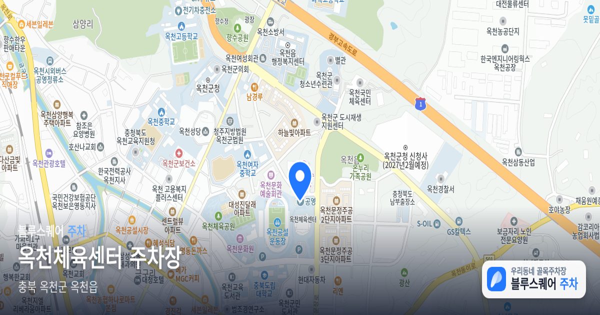 옥천체육센터 주차장 위치 지도