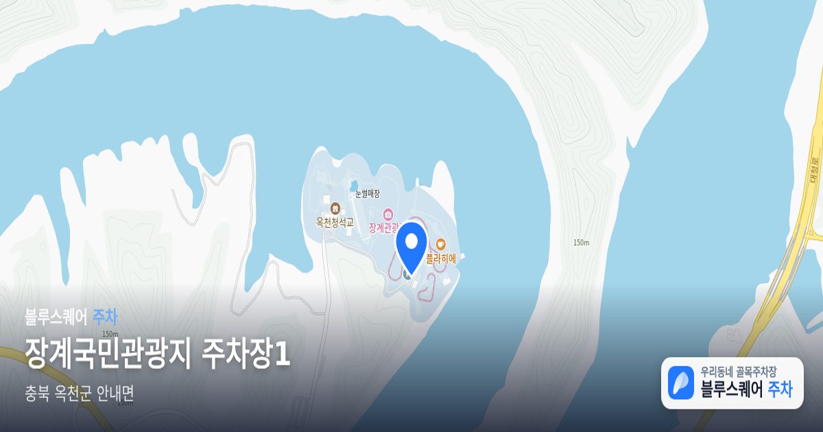 장계국민관광지 주차장1 위치 지도