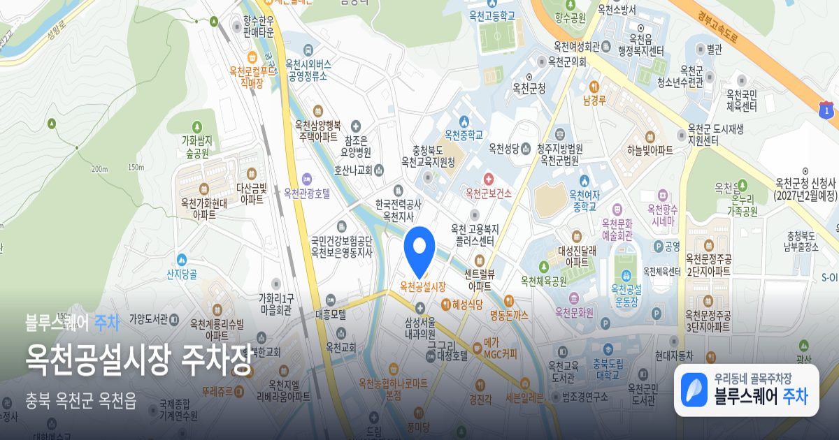 옥천공설시장 주차장 위치 지도