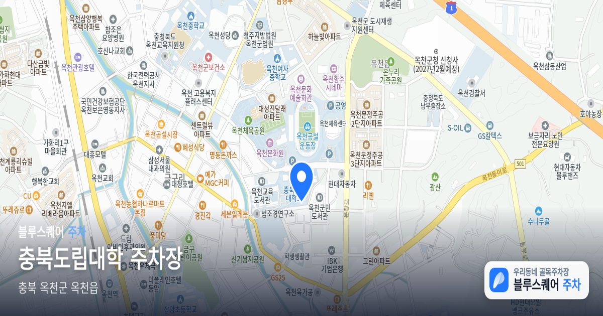 충북도립대학 주차장 위치 지도