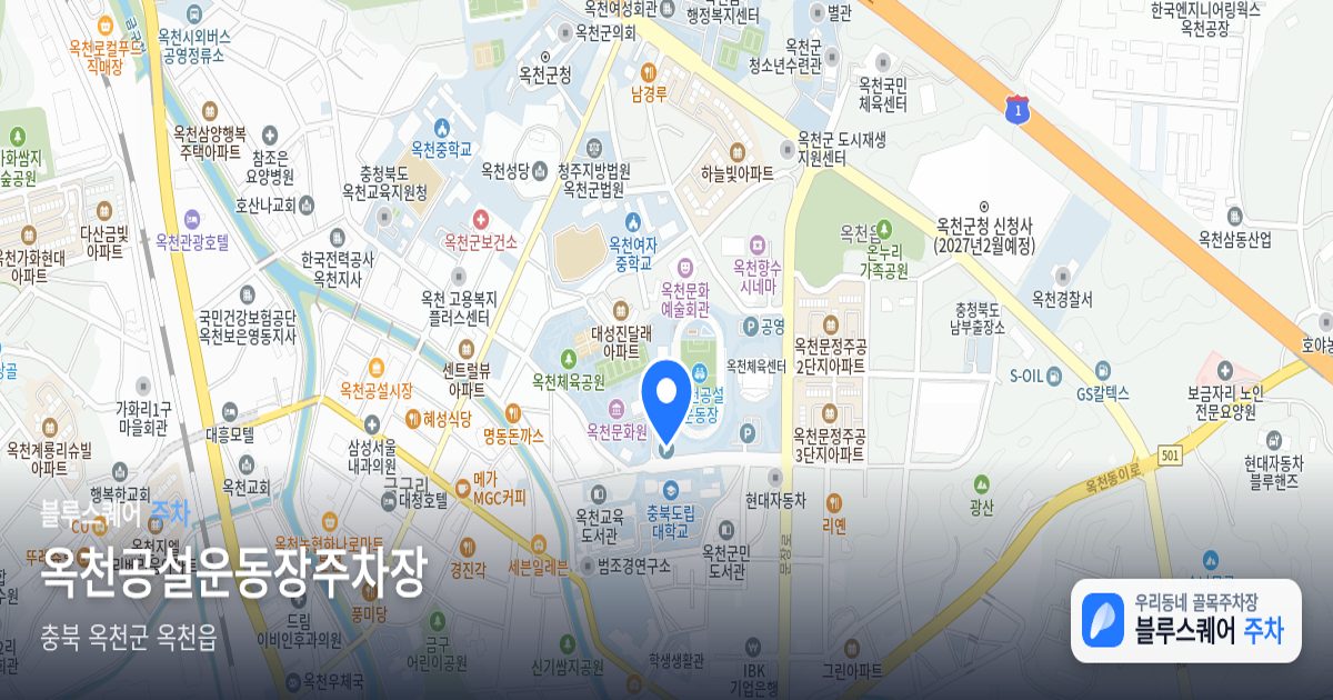 옥천공설운동장주차장 위치 지도