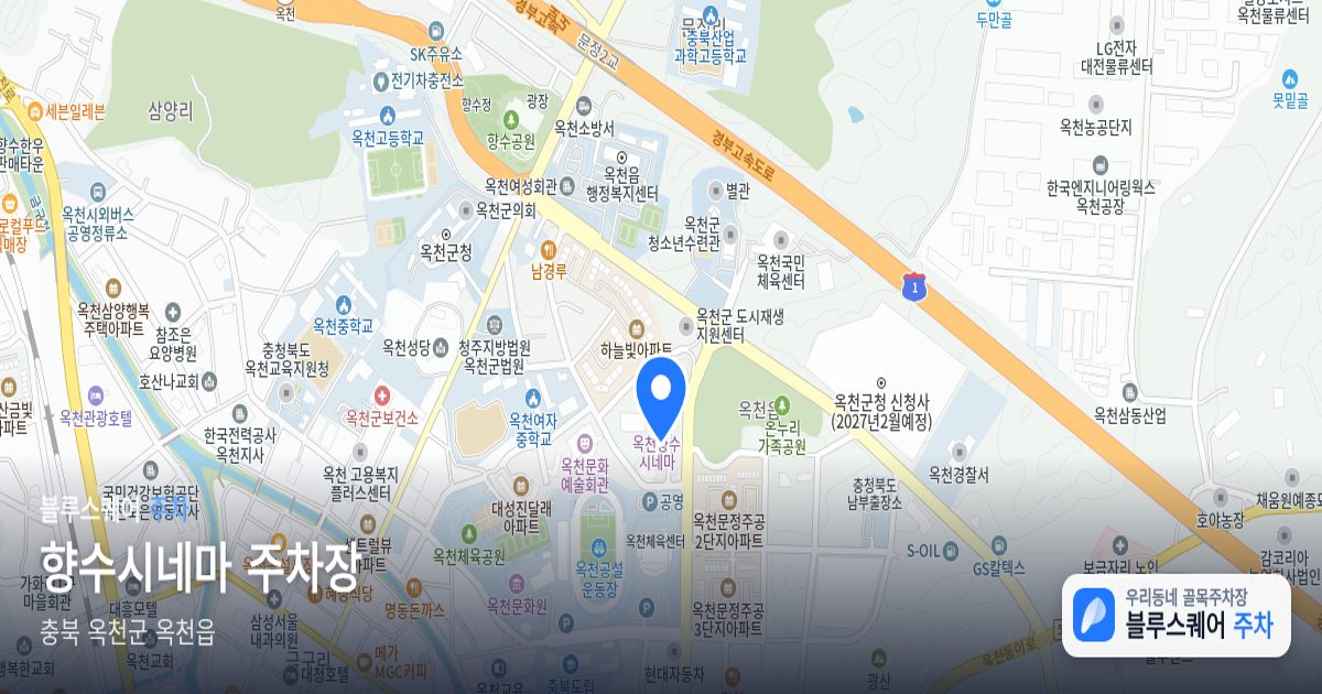 향수시네마 주차장 위치 지도