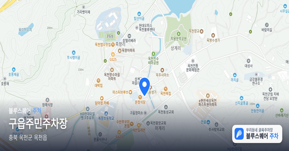 구읍주민주차장 위치 지도