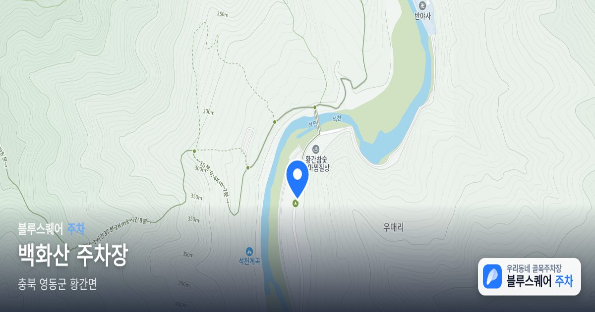 백화산 주차장 위치 지도