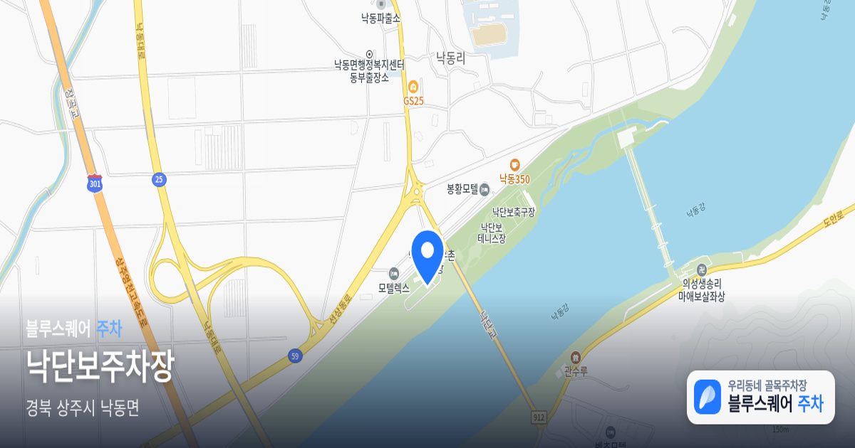 낙단보주차장 위치 지도