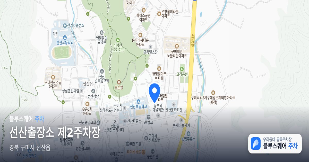 선산출장소 제2주차장 위치 지도