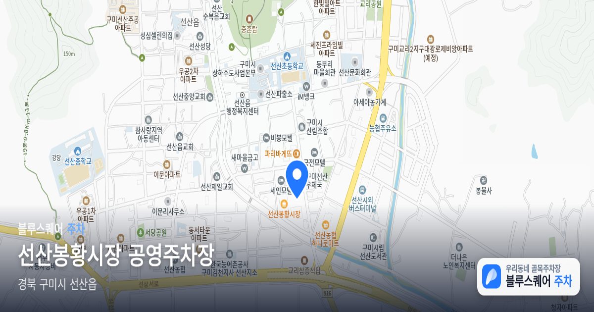 선산봉황시장 공영주차장 위치 지도