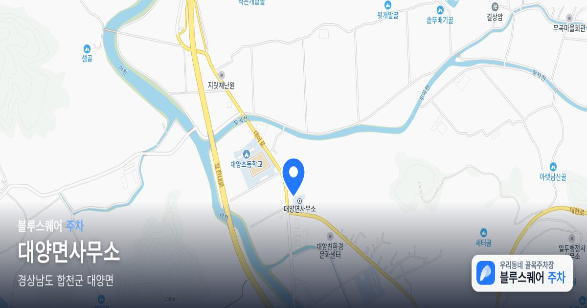 대양면사무소 위치 지도